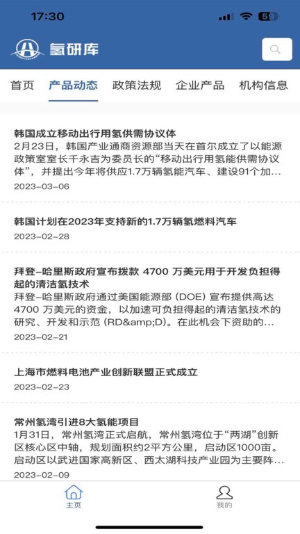 氢研库app