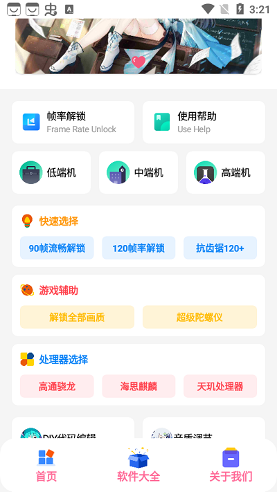 和平画质盒.apk