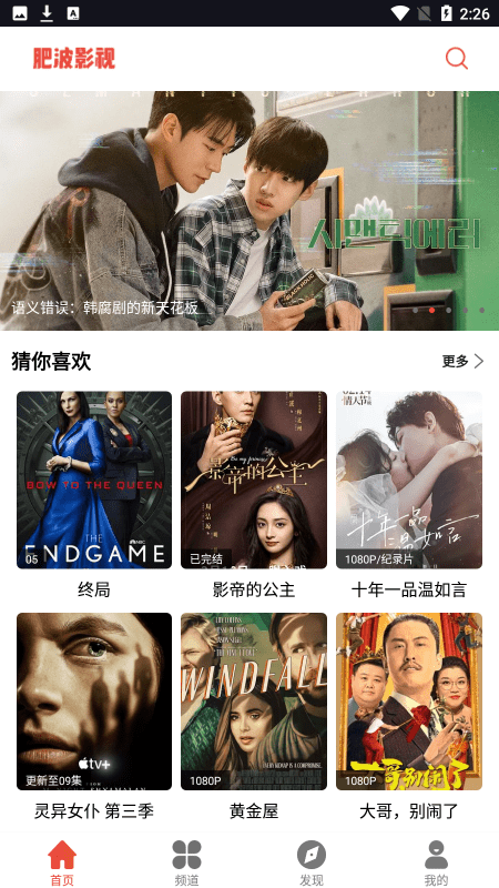 肥波影视app最新版