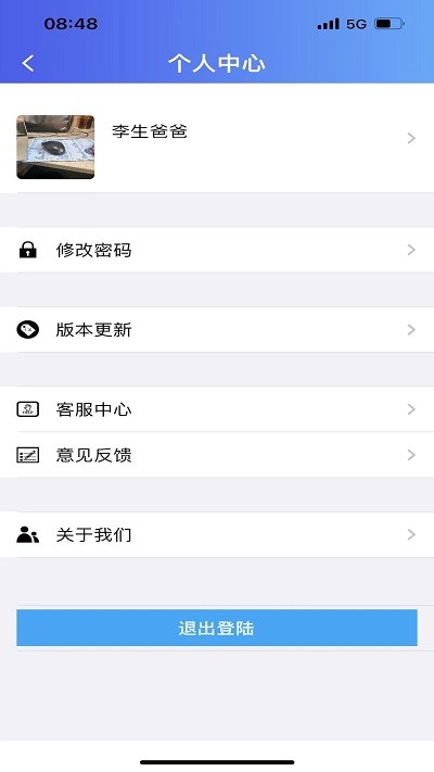 芝麻家校通官方版