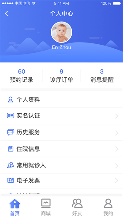 武大云医app