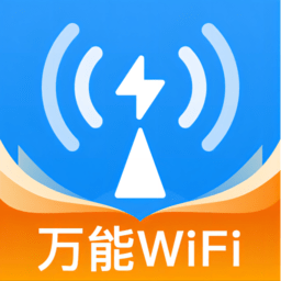 wifi超能钥匙最新版