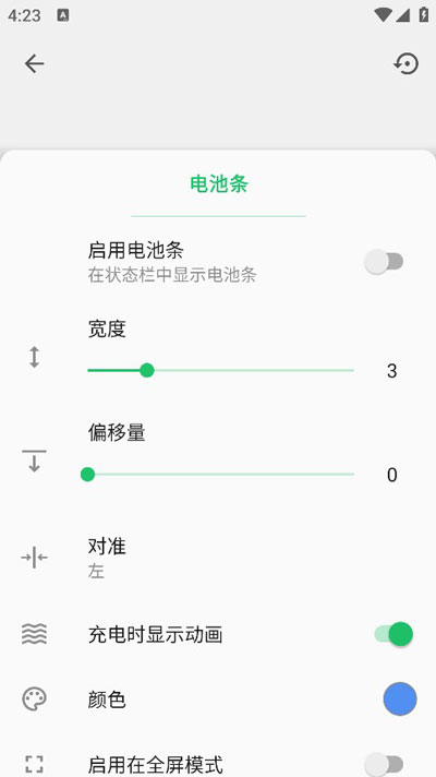 超级状态栏superstatusbar