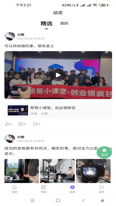 不为商学手机版