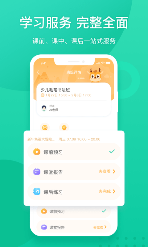 新东方app官方版