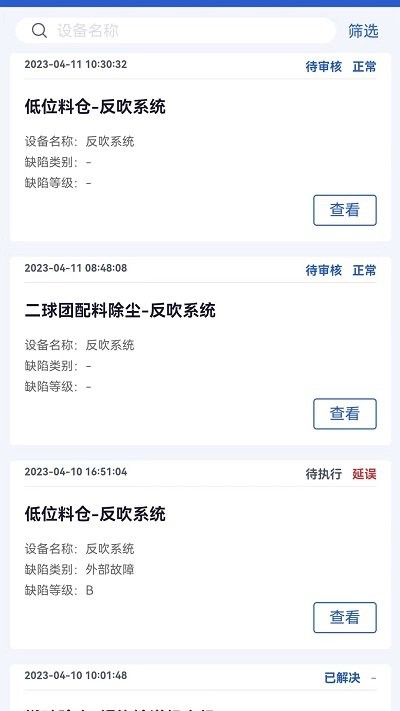 蓝天智维app