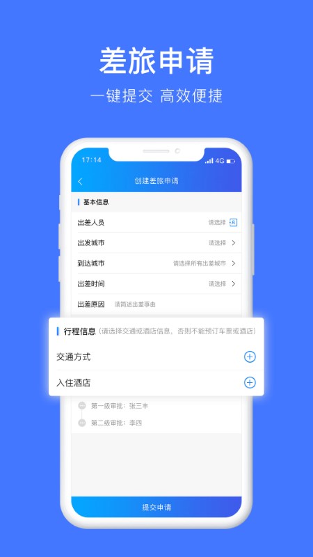 差客e族软件