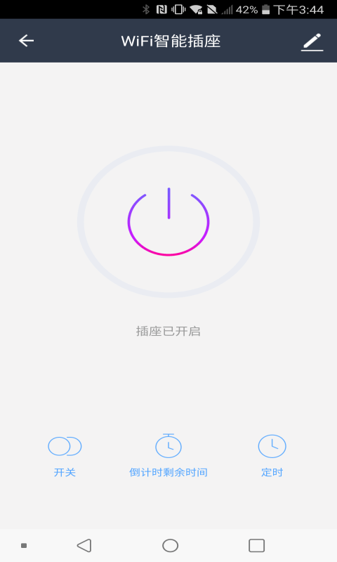 鸿世智能官方版