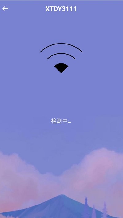 超级快速wifiapp