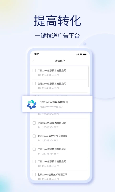 巨量创意app