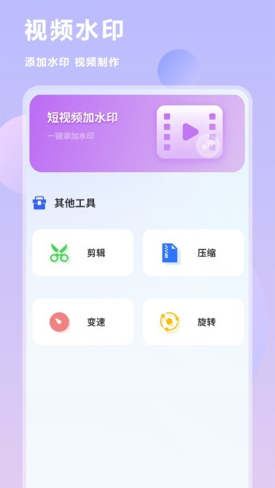 互传换机克隆同步助手app