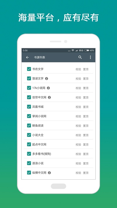 书迷app最新版