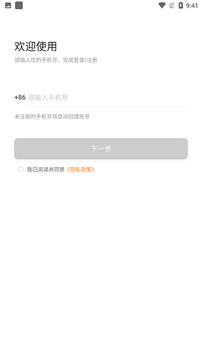 快些哥出行app