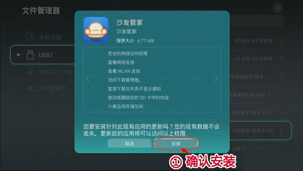 沙发管家手机版最新版2024