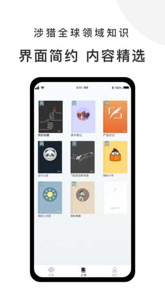 有小书app