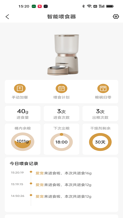 艾窝宠物app