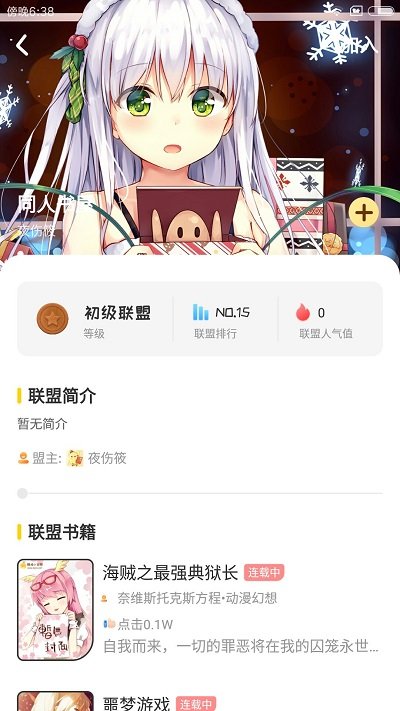 辣鸡小说app