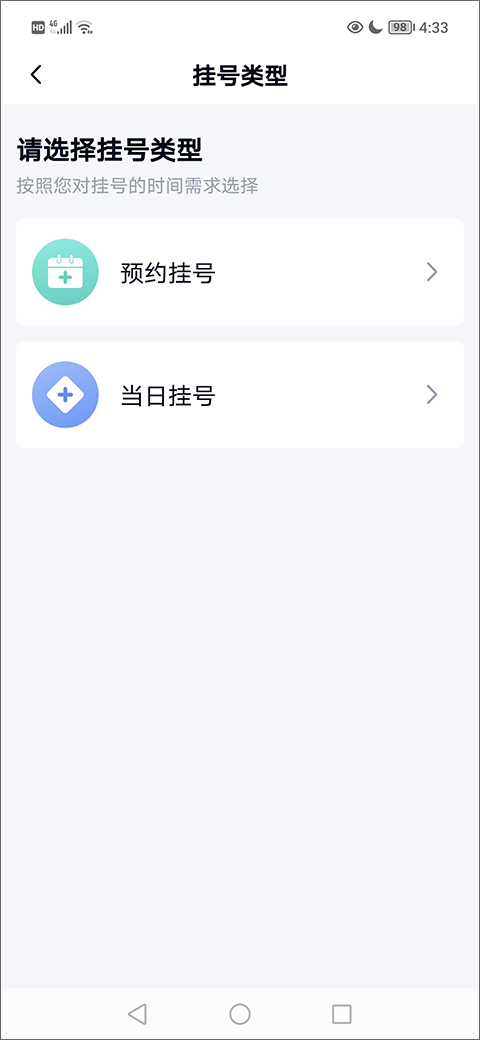 华医通app官方版