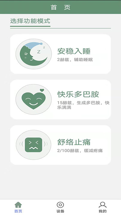 天慈大健康app