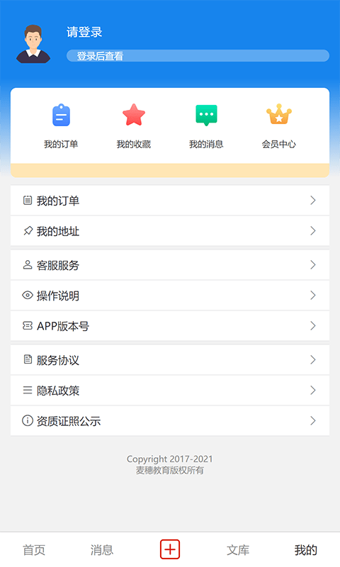 研公本经验库app