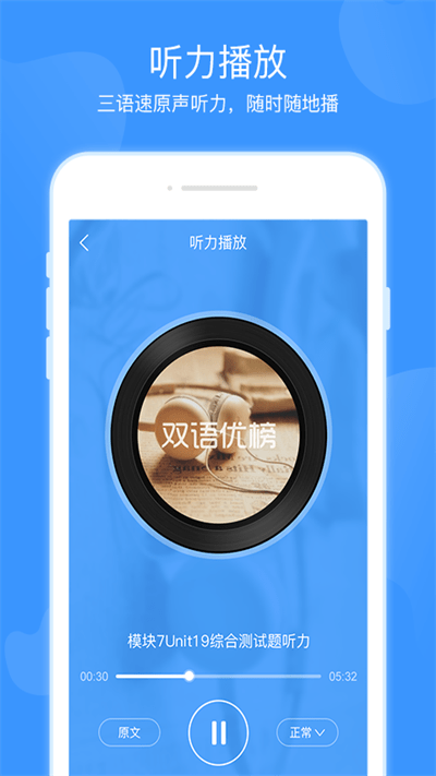 双语优榜app