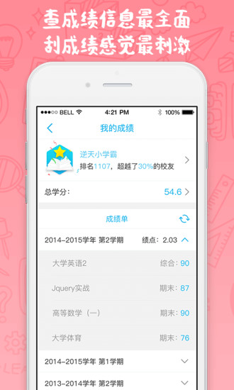 奕报告app