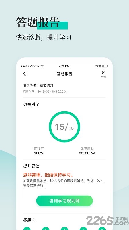 安全工程师题库通app