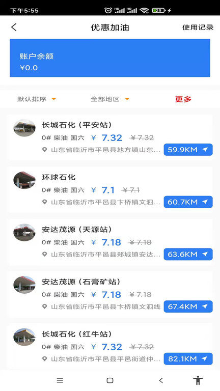 汽运货主最新版