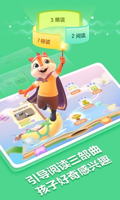 洪恩阅读官方版