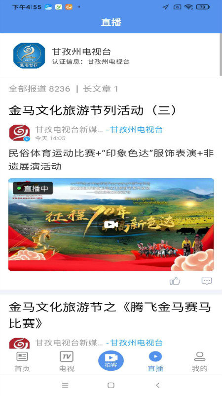善地德格官方版