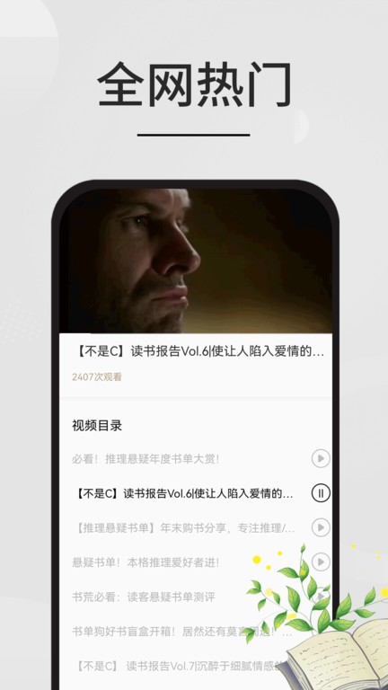 星文阅读助手app