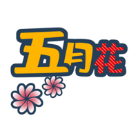 五月花app