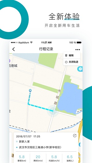 东风雪铁龙智行app