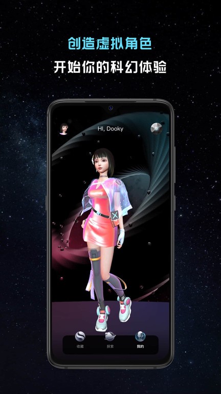 引力之外app