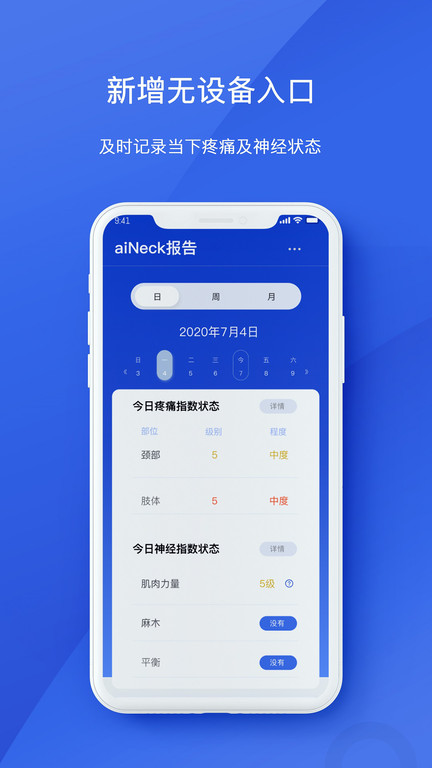 aihealth最新版