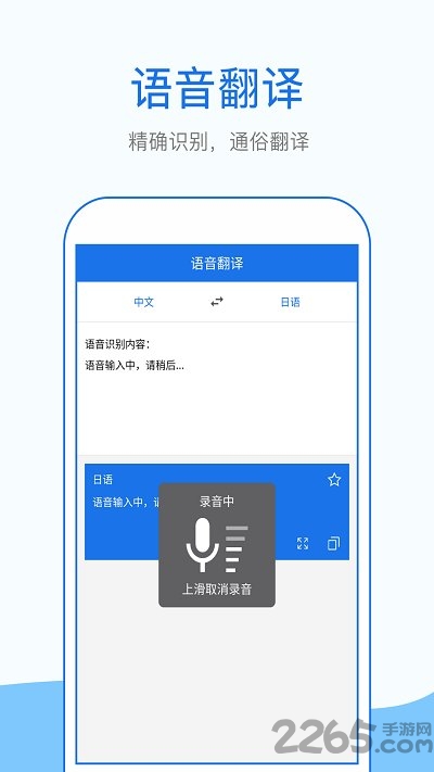 拍照英语翻译app(改名外语拍照翻译)