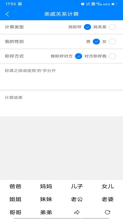 万能工具app