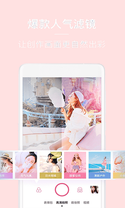 亲颜相机官方版