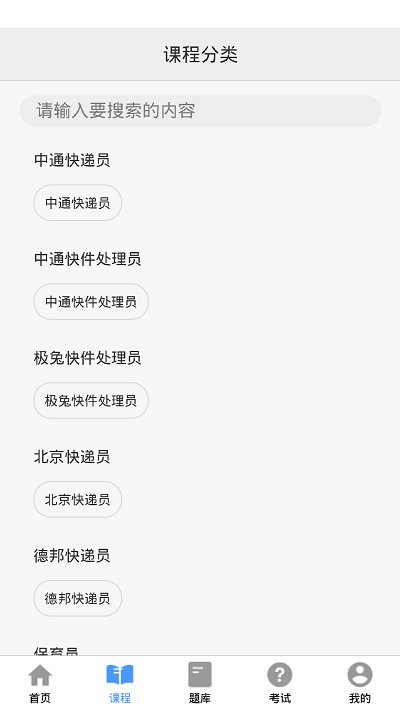 优学学习平台app