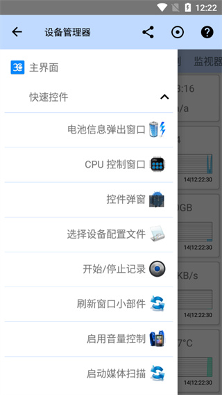 3c工具箱专业版最新版本