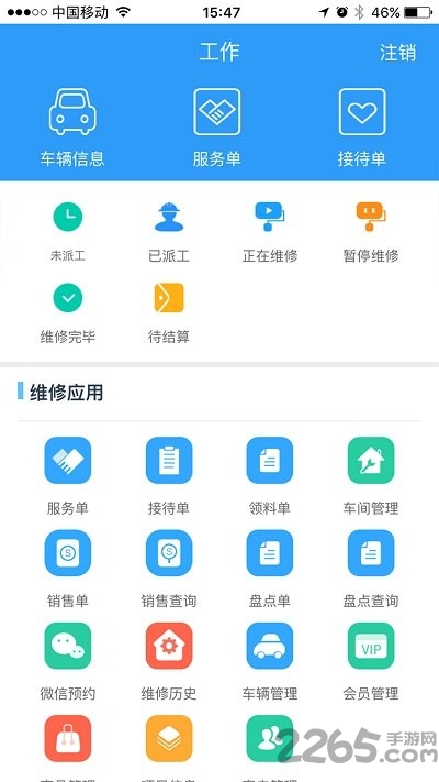 驷惠云汽车软件