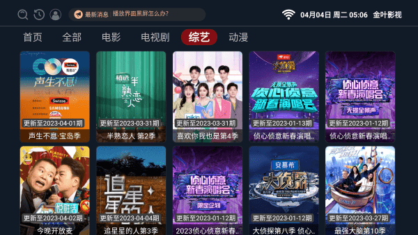 金叶影视电视版