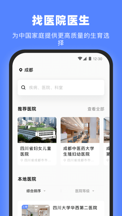 试管百科app