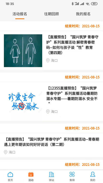 筑梦大道app