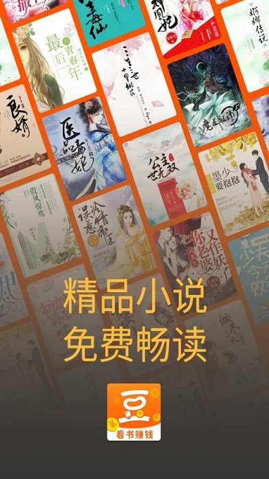 金豆小说网app