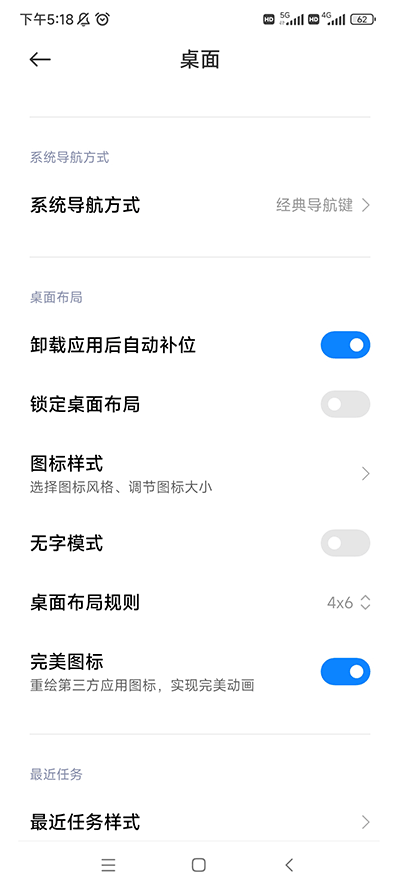 小米设置app