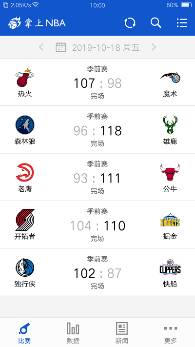 掌上nba软件