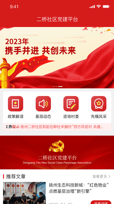 智慧二桥app