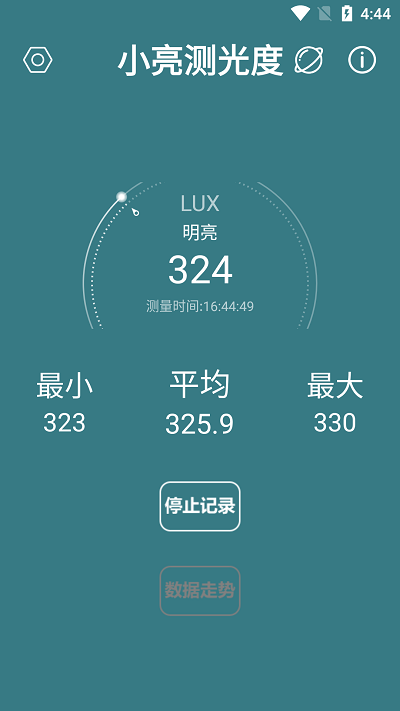 小亮测光度app