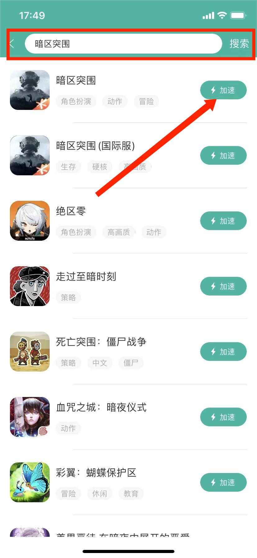 谷歌加速器app(OurPlay原谷歌空间)